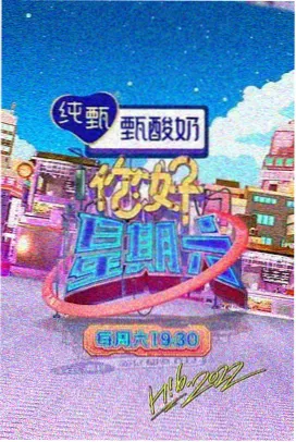天马传媒综艺 超级挑战